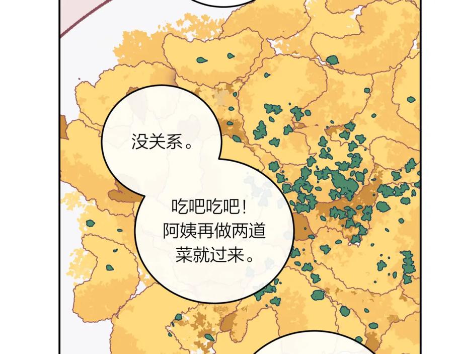 《不可能的事》第47话 聚餐 第56页
