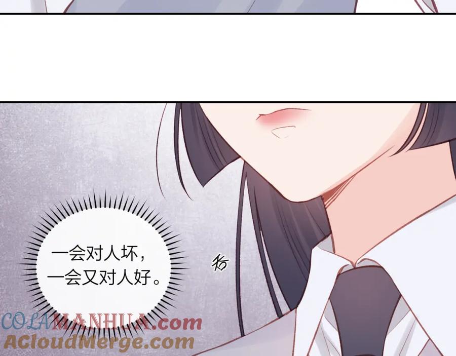 《不可能的事》第47话 聚餐 第79页