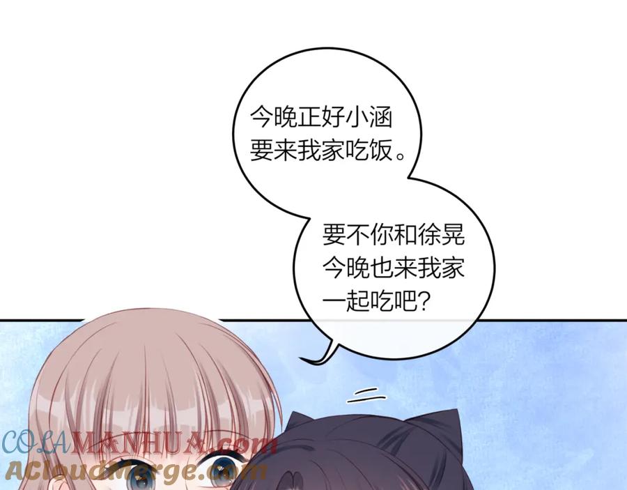 《不可能的事》第47话 聚餐 第37页