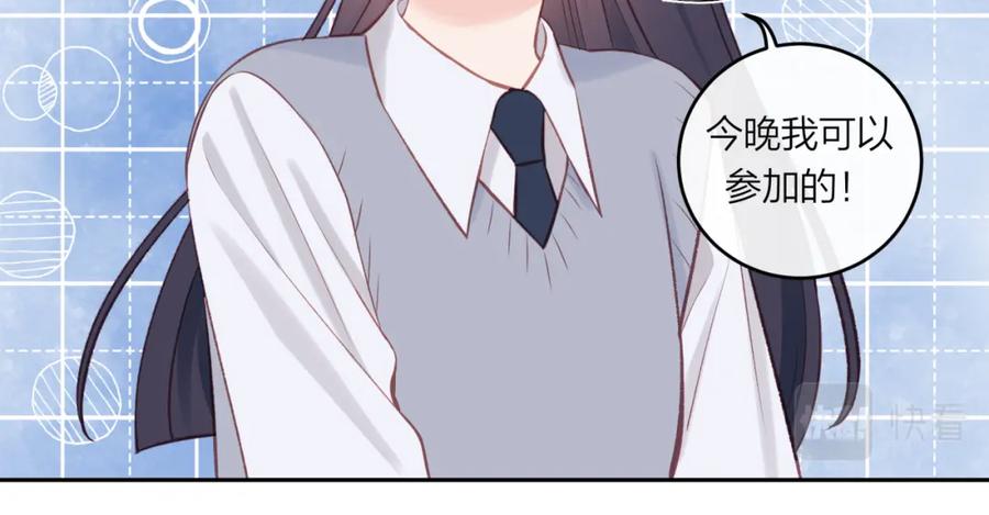 《不可能的事》第47话 聚餐 第44页