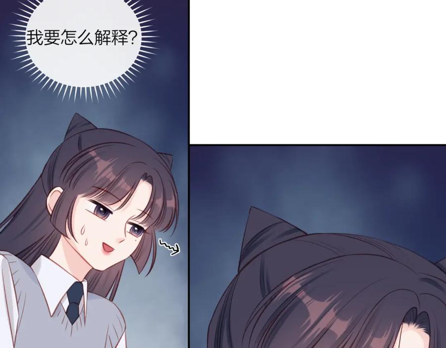 《不可能的事》第47话 聚餐 第41页