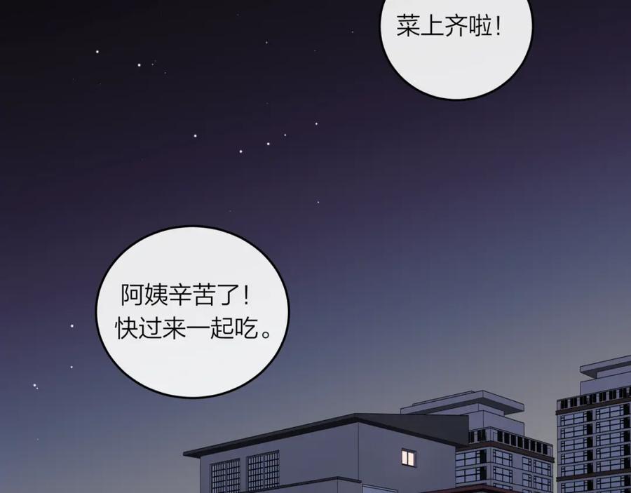 《不可能的事》第48话 问与答 第2页