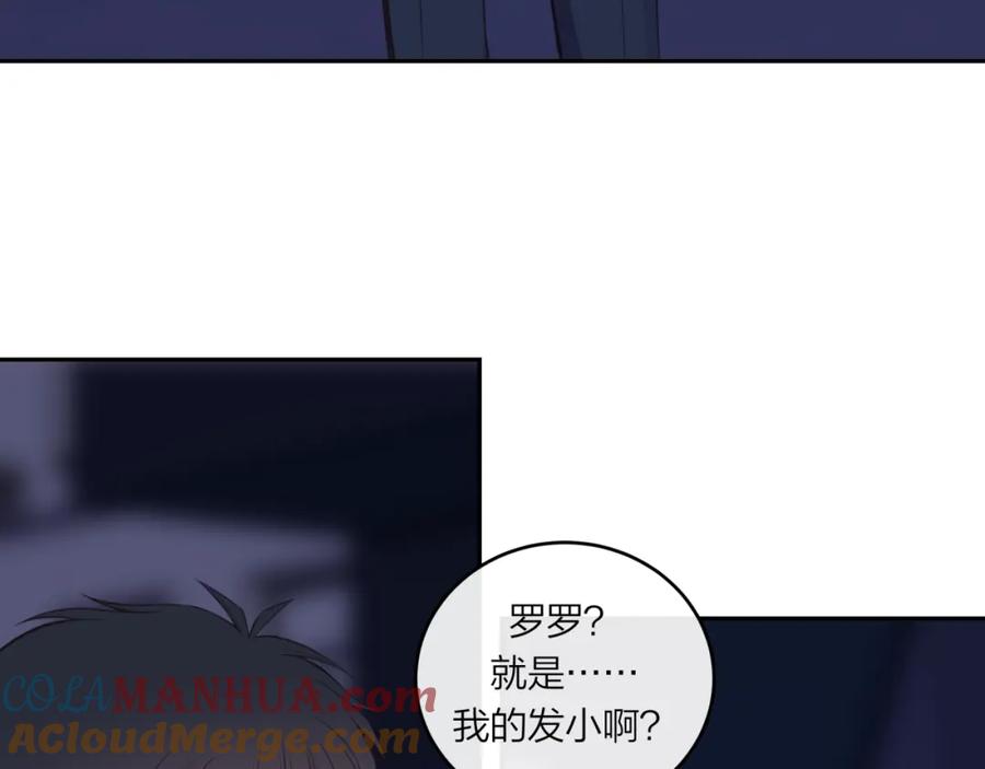 《不可能的事》第48话 问与答 第64页