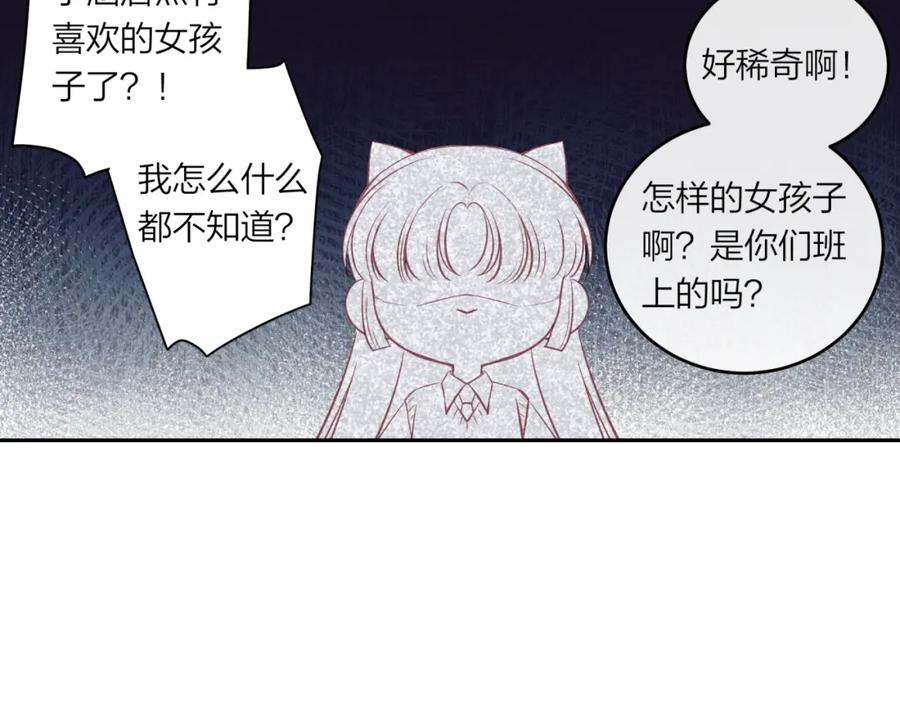 《不可能的事》第48话 问与答 第23页