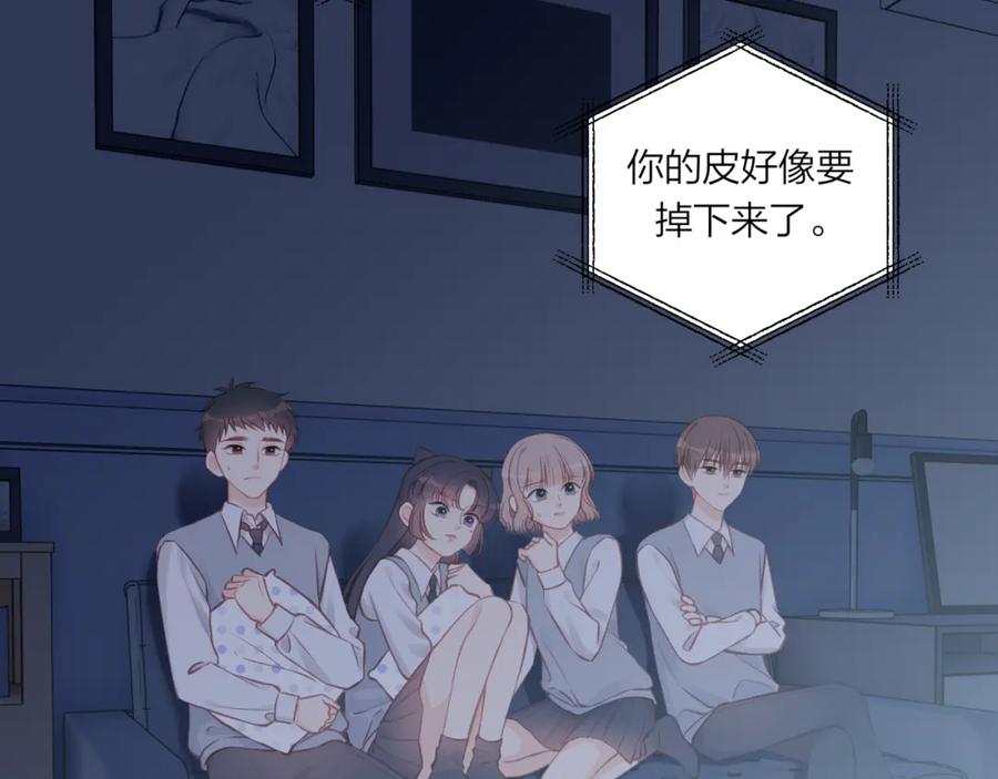 《不可能的事》第48话 问与答 第41页