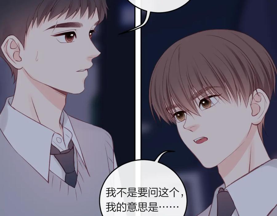 《不可能的事》第48话 问与答 第65页