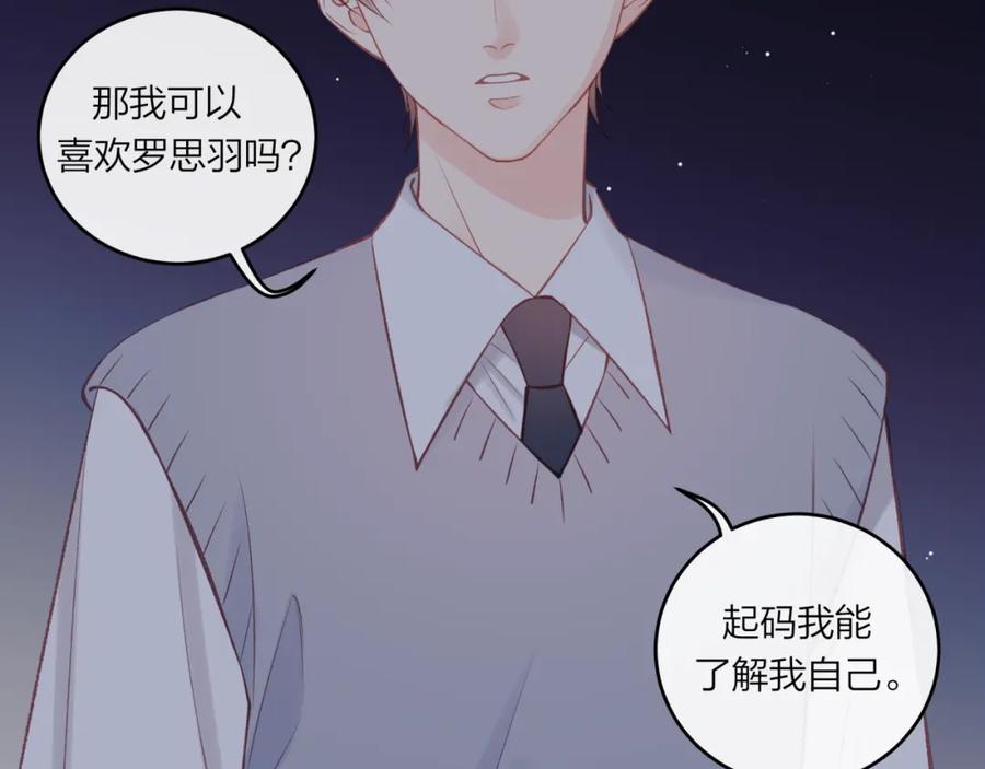 《不可能的事》第48话 问与答 第74页