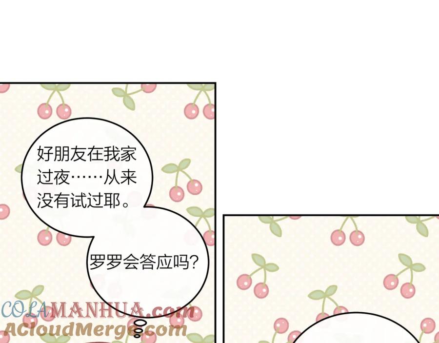 《不可能的事》第48话 问与答 第34页