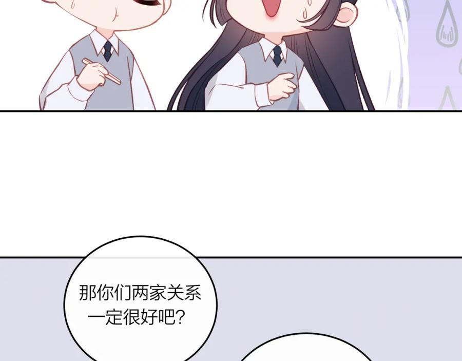 《不可能的事》第48话 问与答 第9页