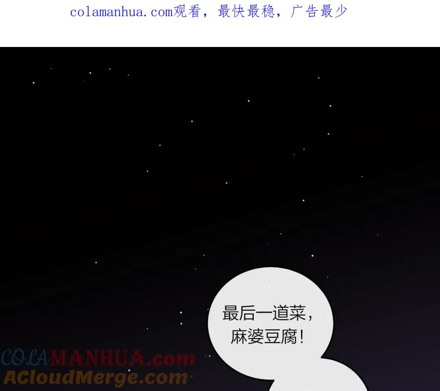 《不可能的事》第48话 问与答 第1页