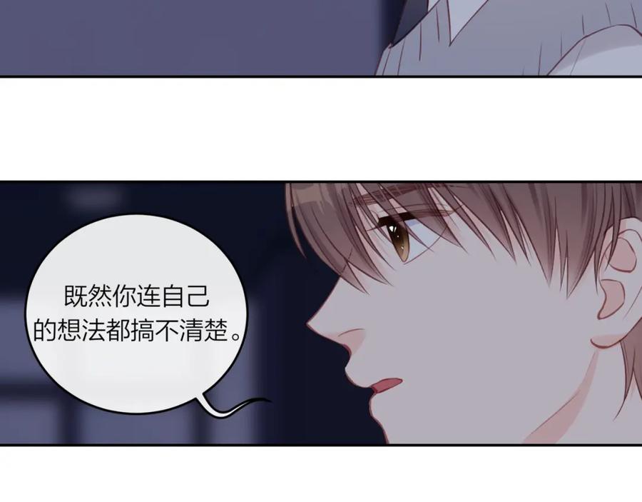 《不可能的事》第48话 问与答 第72页