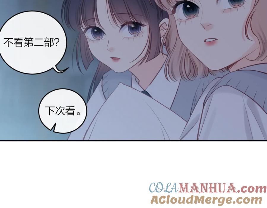 《不可能的事》第48话 问与答 第46页
