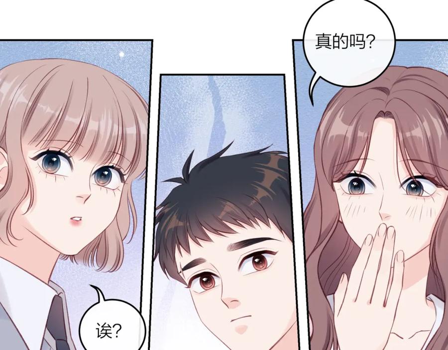 《不可能的事》第48话 问与答 第20页