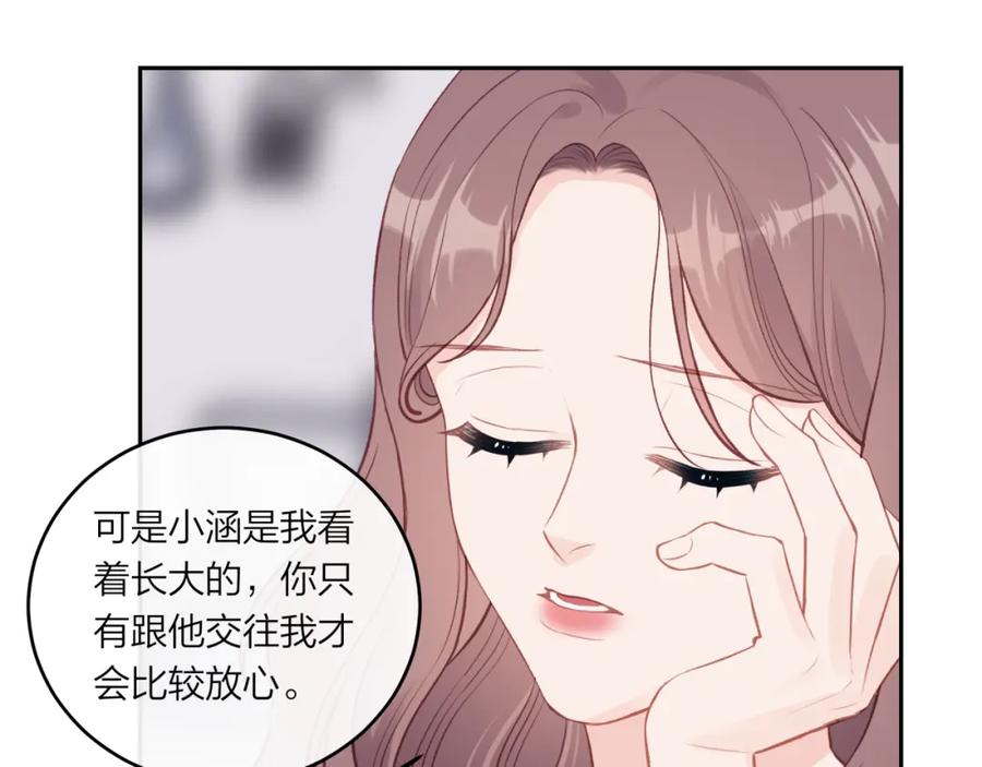 《不可能的事》第48话 问与答 第12页