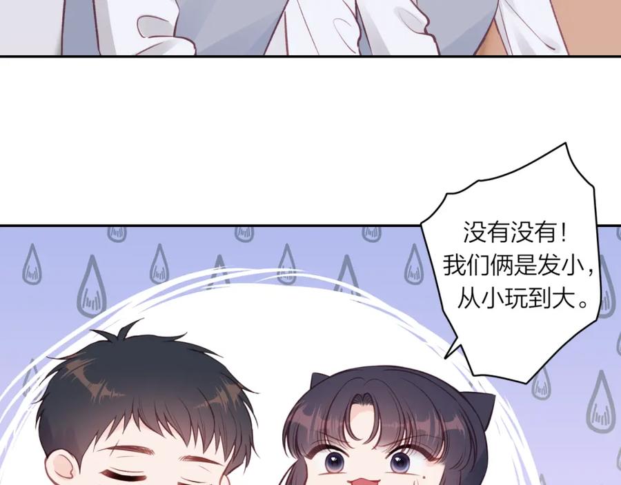 《不可能的事》第48话 问与答 第8页