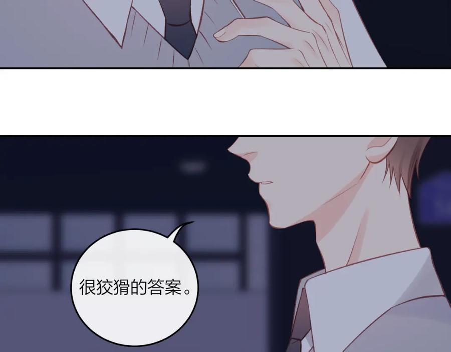 《不可能的事》第48话 问与答 第71页