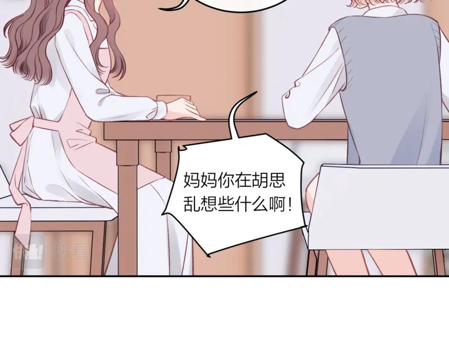 《不可能的事》第48话 问与答 第11页