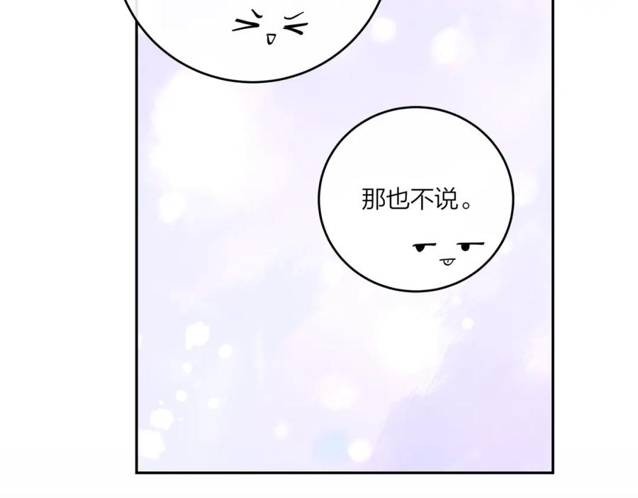 《不可能的事》第48话 问与答 第29页