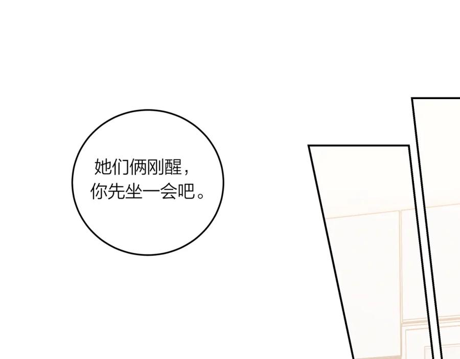 《不可能的事》第49话 依赖感 第44页