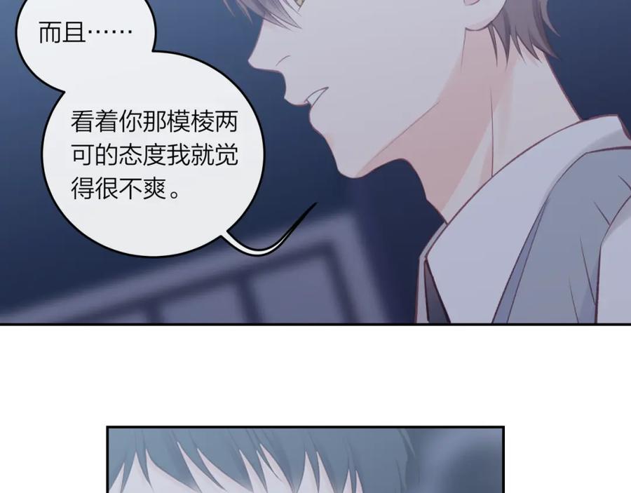 《不可能的事》第49话 依赖感 第15页