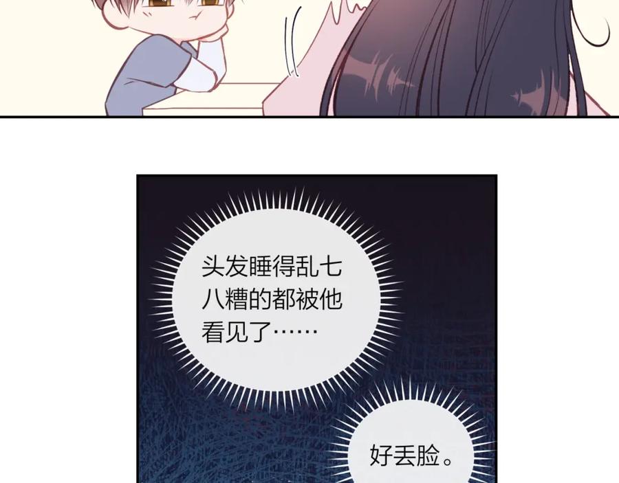 《不可能的事》第49话 依赖感 第51页