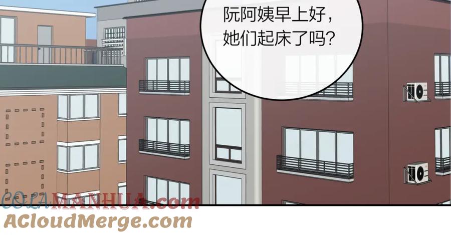 《不可能的事》第49话 依赖感 第43页