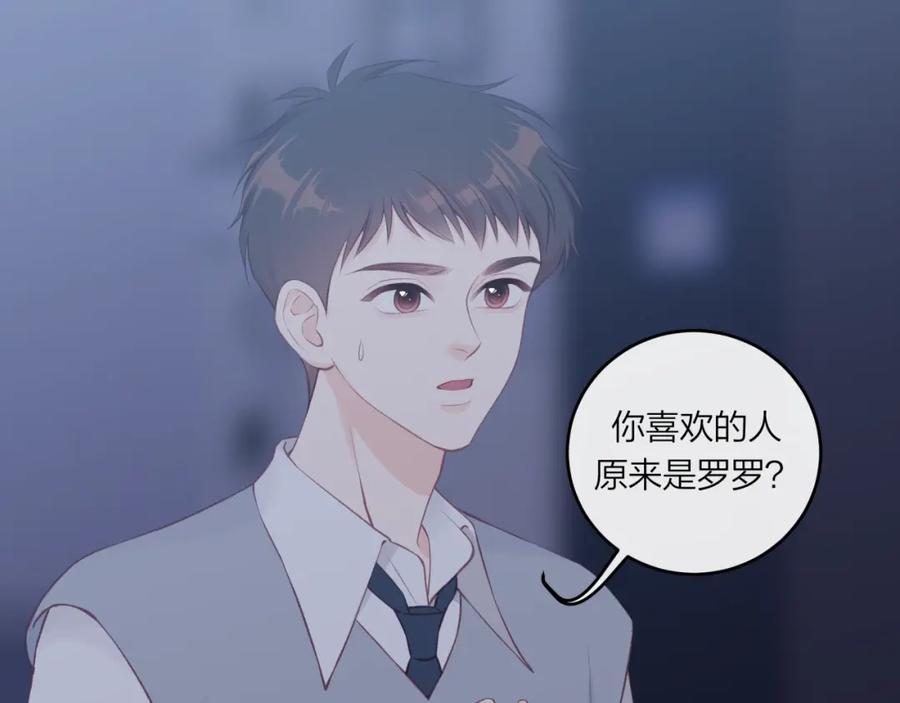 《不可能的事》第49话 依赖感 第2页