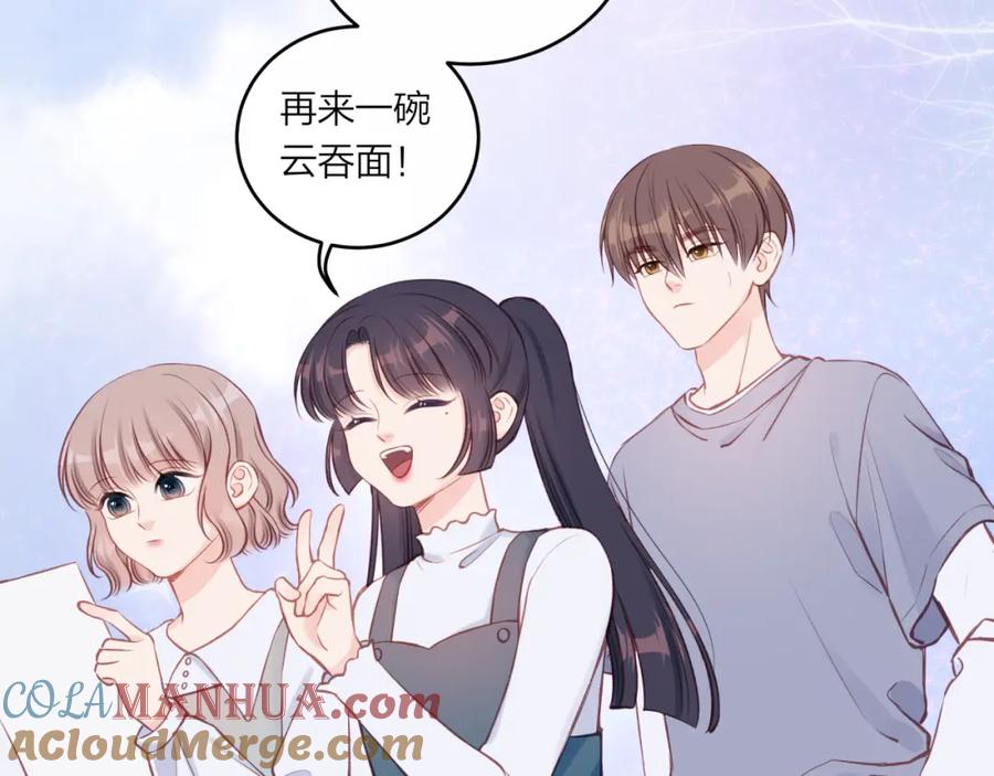 《不可能的事》第49话 依赖感 第58页