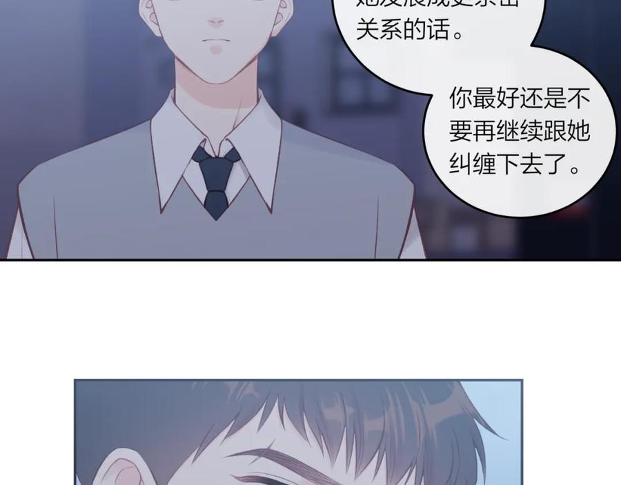 《不可能的事》第49话 依赖感 第5页