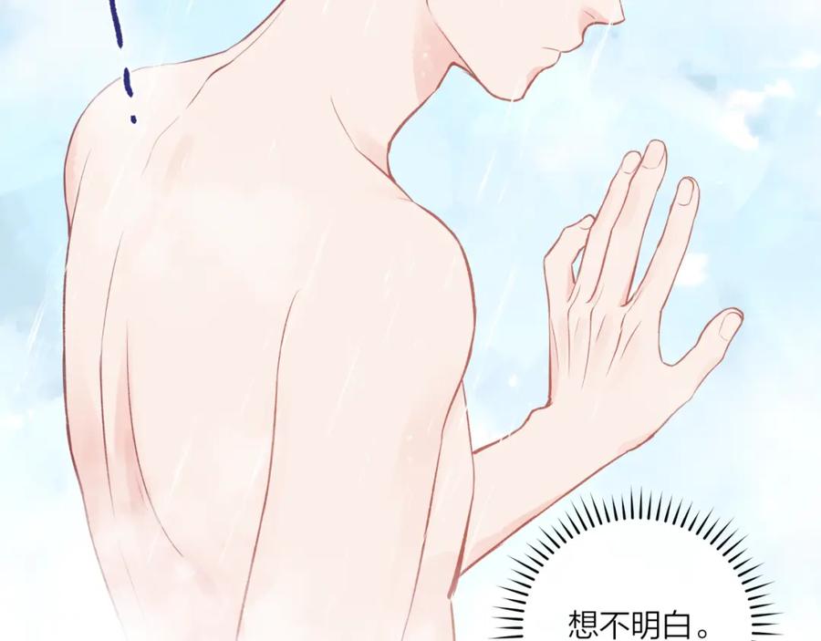 《不可能的事》第49话 依赖感 第39页