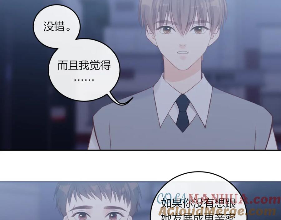 《不可能的事》第49话 依赖感 第4页