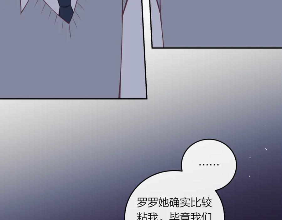 《不可能的事》第49话 依赖感 第9页