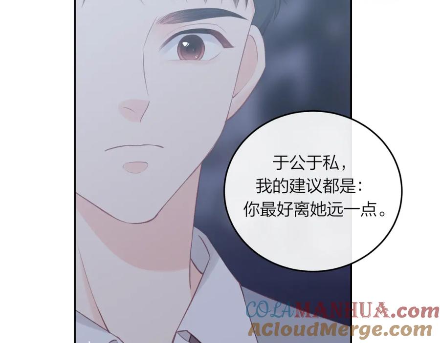 《不可能的事》第49话 依赖感 第16页