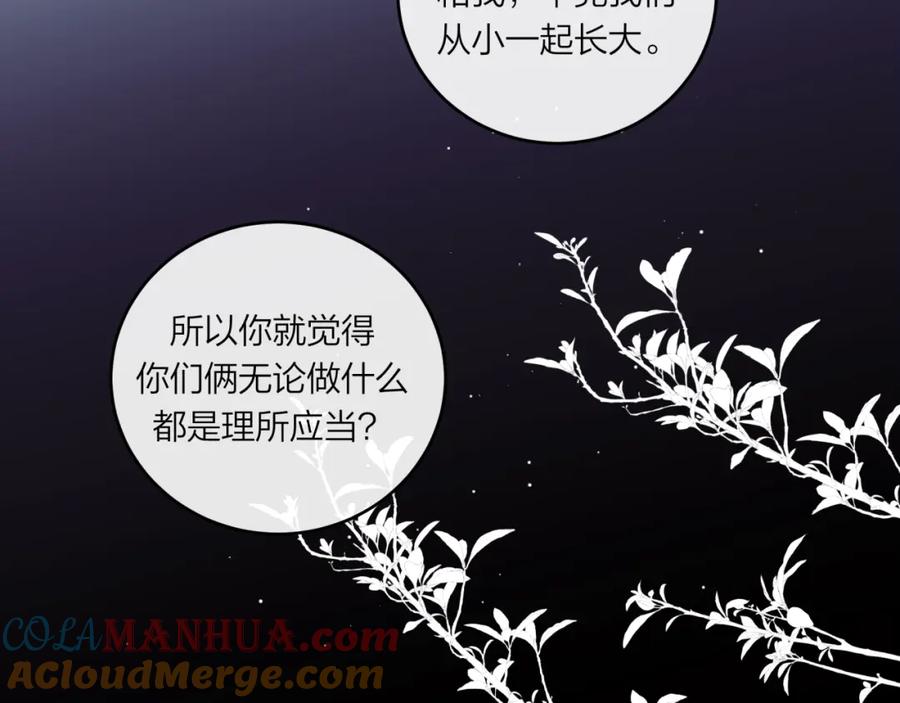《不可能的事》第49话 依赖感 第10页