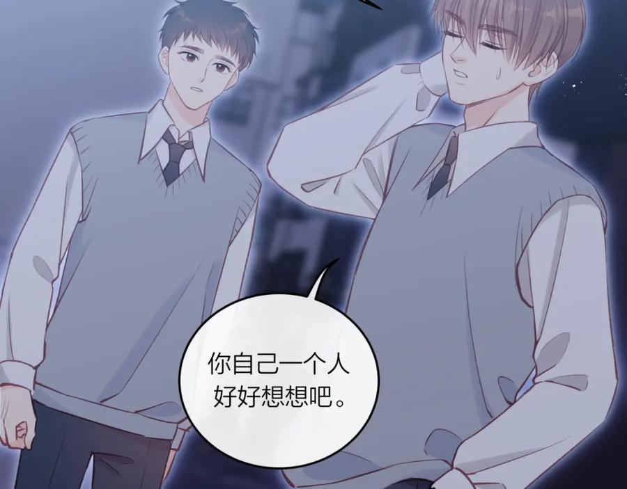《不可能的事》第49话 依赖感 第20页