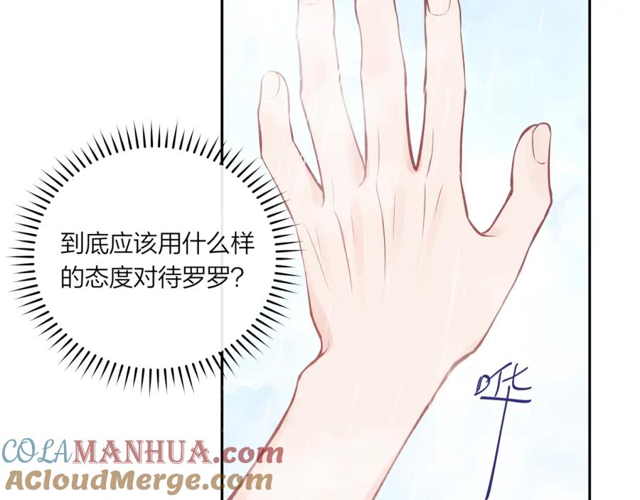 《不可能的事》第49话 依赖感 第37页