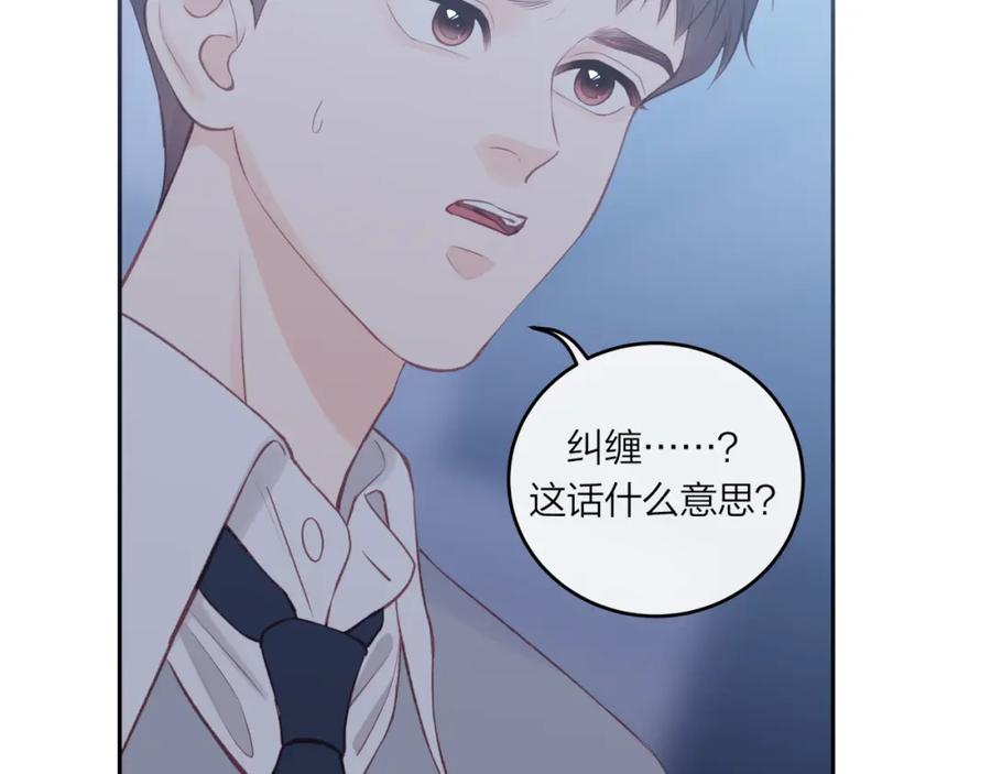 《不可能的事》第49话 依赖感 第6页