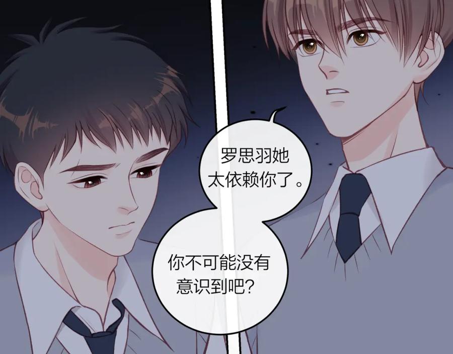 《不可能的事》第49话 依赖感 第8页