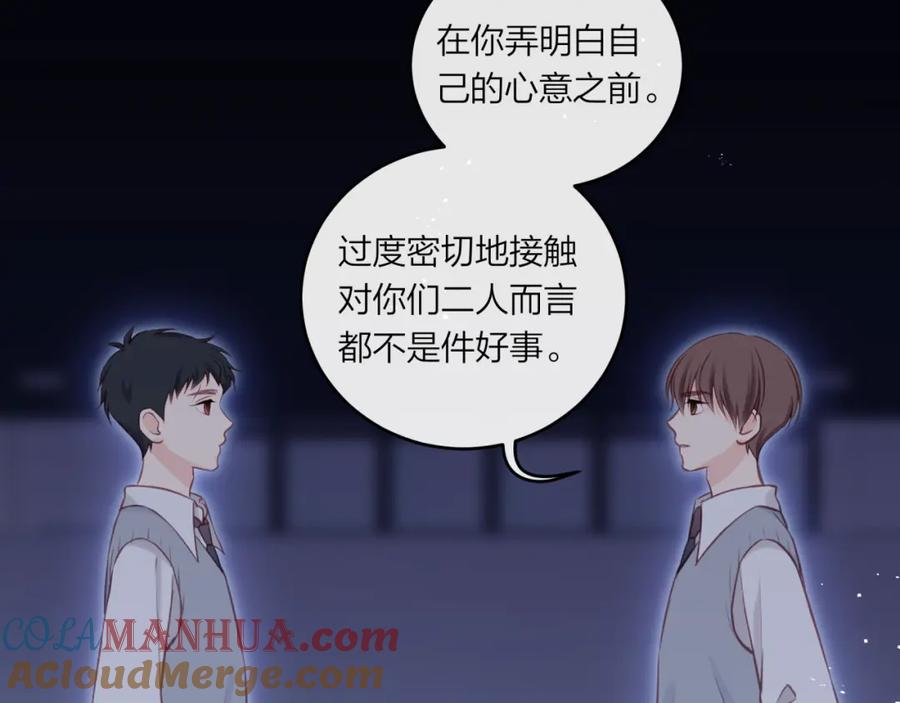 《不可能的事》第49话 依赖感 第13页