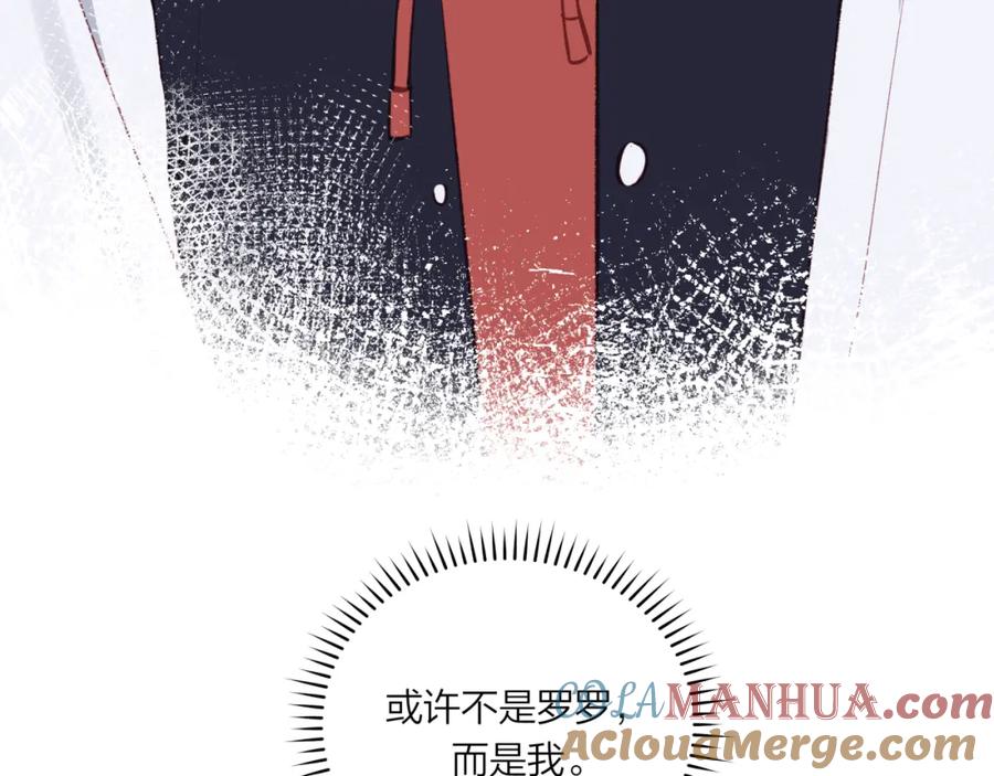 《不可能的事》第49话 依赖感 第79页