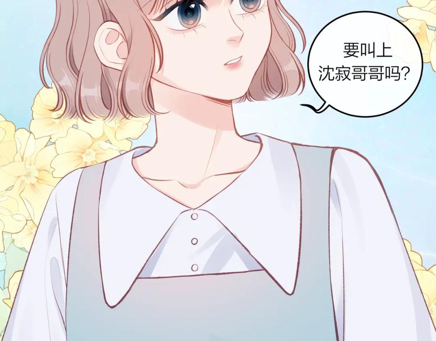 《不可能的事》第50话 告白 第29页