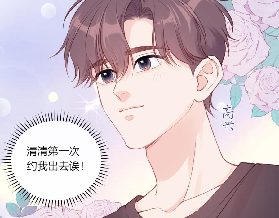 《不可能的事》第50话 告白 第42页