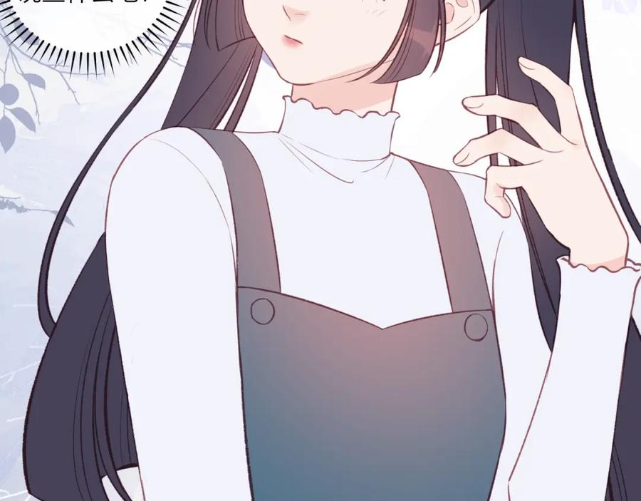 《不可能的事》第50话 告白 第84页
