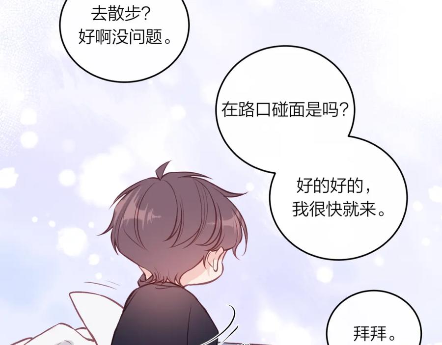 《不可能的事》第50话 告白 第39页
