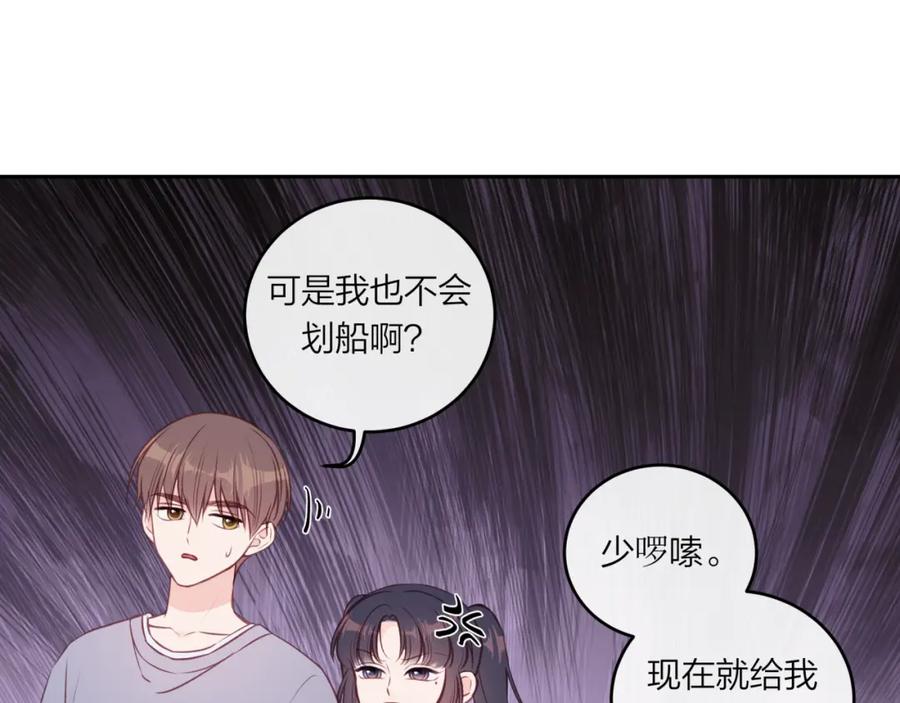 《不可能的事》第50话 告白 第56页