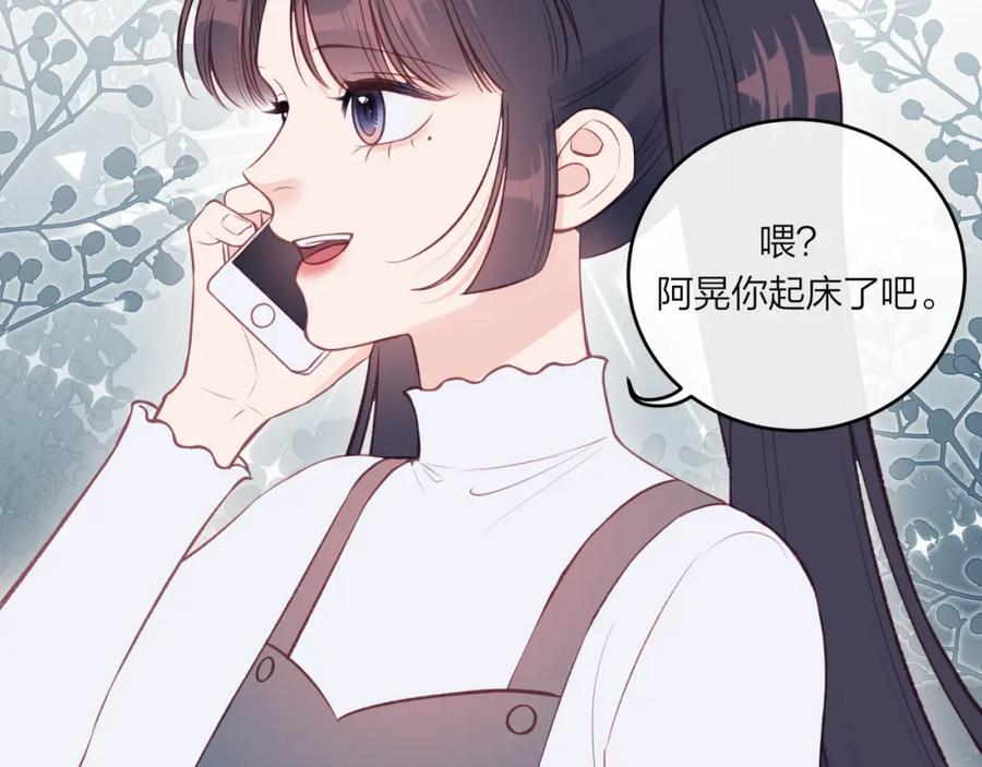 《不可能的事》第50话 告白 第12页