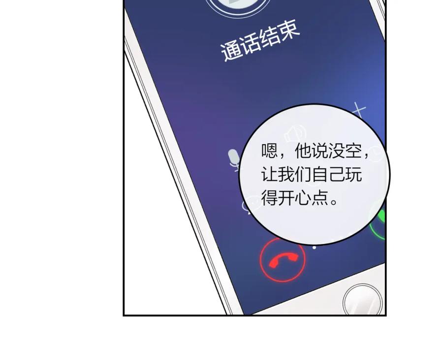 《不可能的事》第50话 告白 第21页