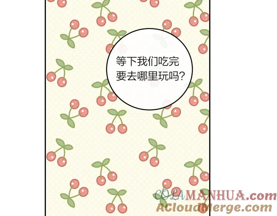 《不可能的事》第50话 告白 第7页