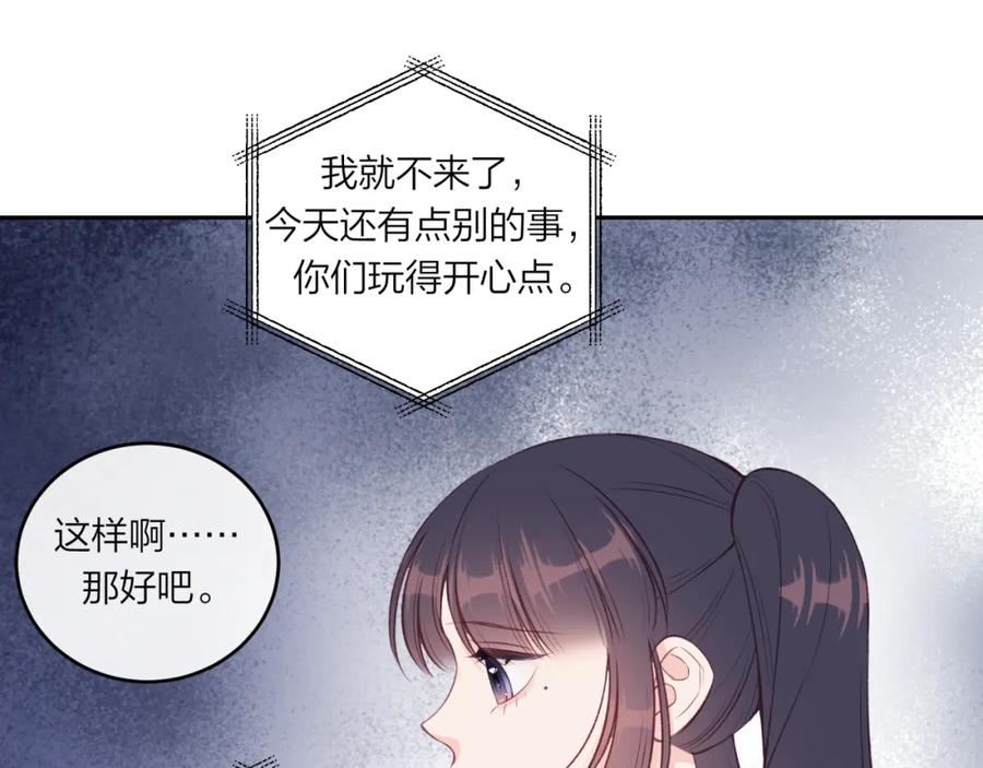 《不可能的事》第50话 告白 第18页