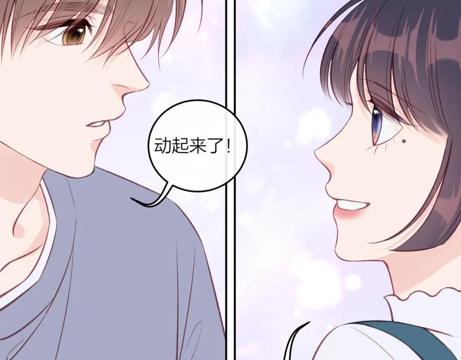 《不可能的事》第50话 告白 第78页